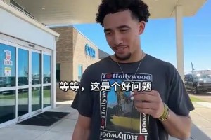 湖人季后赛最佳对手是谁？大史此前：湖人火箭都挺想和彼此交手的